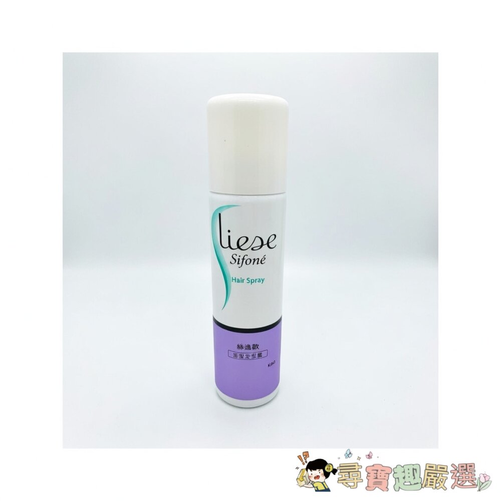 公司正品現貨花王 Liese Sifone絲逸歡 造型定型噴霧150ml現貨 封面照片