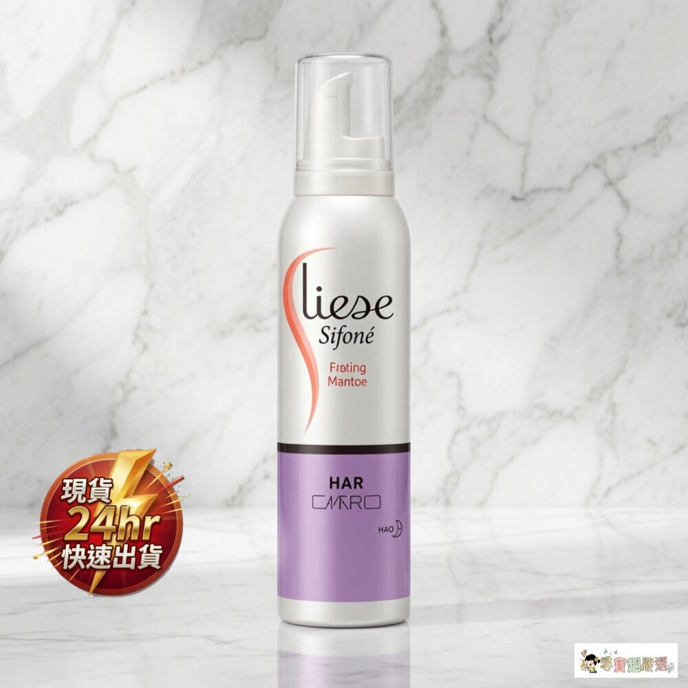 24H出貨現貨 [DS]liese 莉婕 絲逸歡 塑髮系列造型泡沫,150ml,1瓶 2-2現貨 封面照片