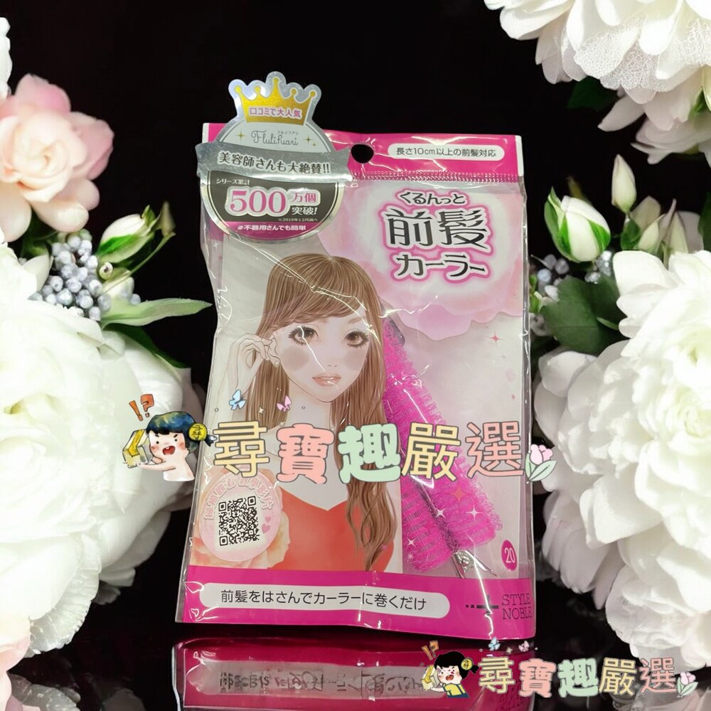 美人卷40mm加長型2入/美人卷加長型2入/韓式自黏加長型導熱髮捲/NOBLE波浪側邊瀏海捲髮器現貨-圖片-3