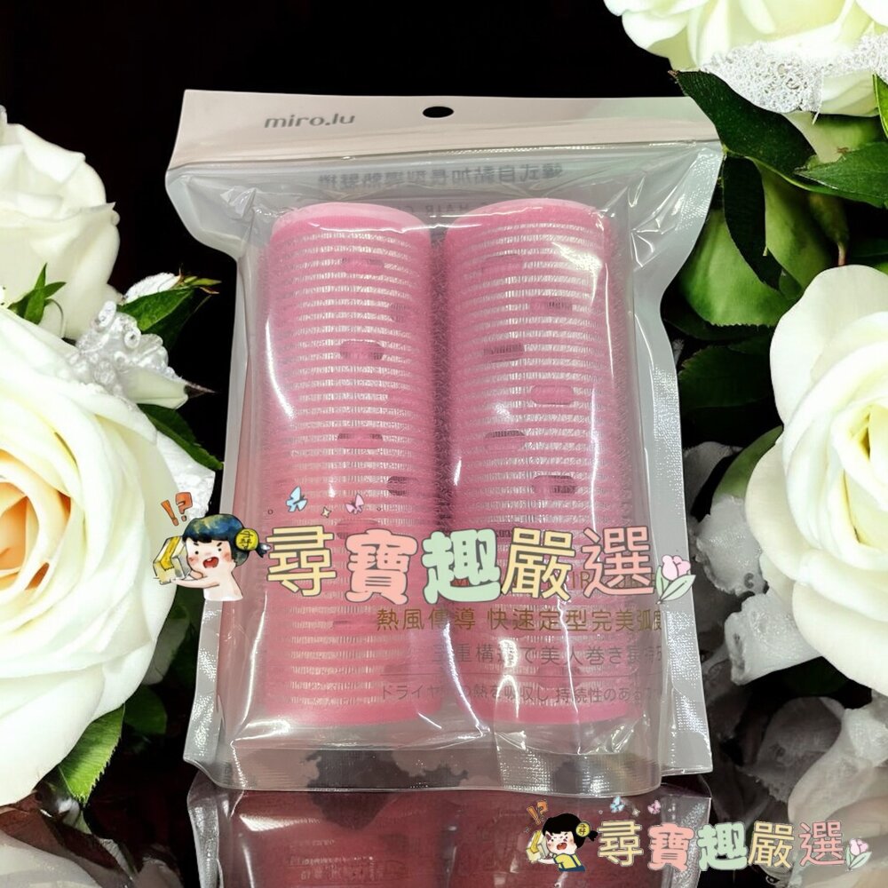 美人卷40mm加長型2入/美人卷加長型2入/韓式自黏加長型導熱髮捲/NOBLE波浪側邊瀏海捲髮器現貨-圖片-4