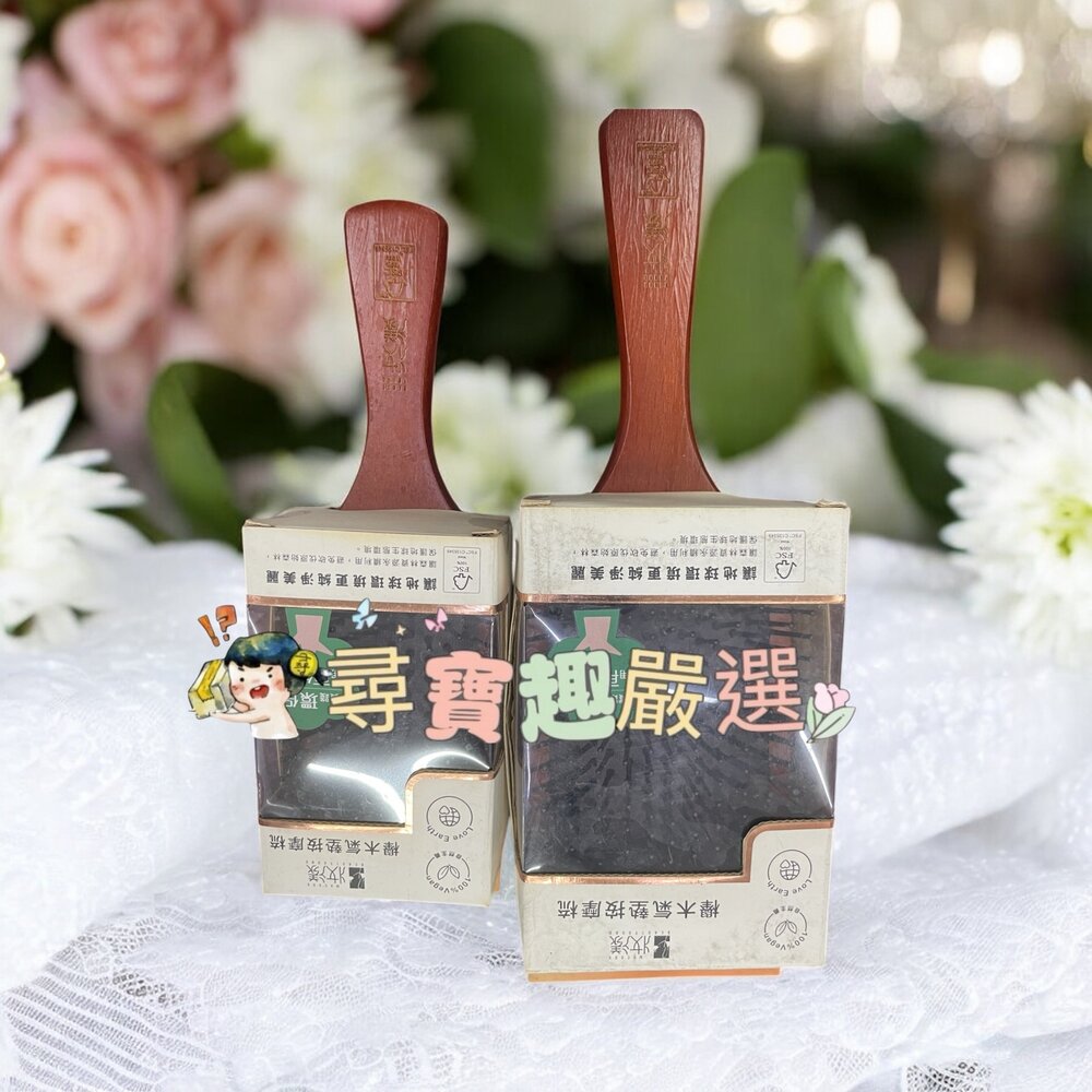 B04-9-妝漾 櫸木氣墊按摩梳大/妝漾櫸木氣墊按摩梳小