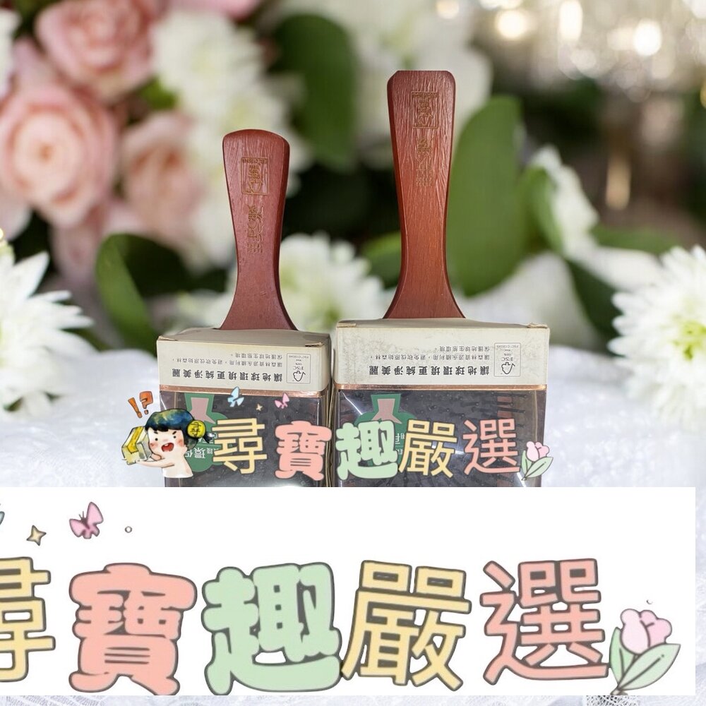 妝漾 櫸木氣墊按摩梳大/妝漾櫸木氣墊按摩梳小現貨 封面照片