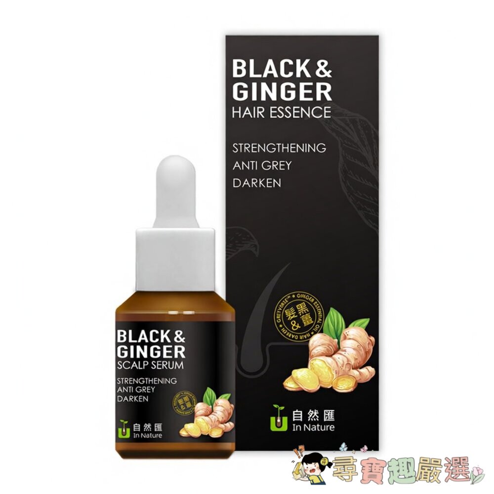 舒妃薑萃喚黑養髮液30ml現貨 封面照片