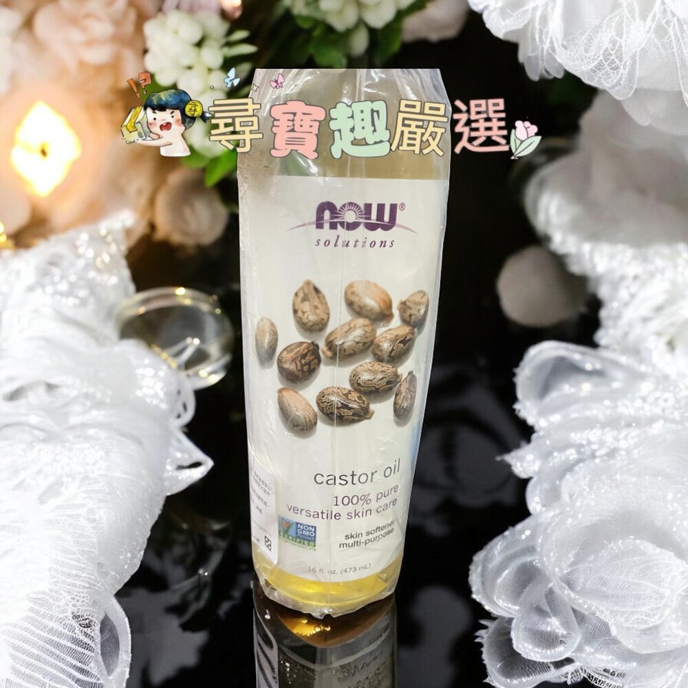 B05-19-now solutions Oil蓖麻油473ml 100%天然 護膚按摩 頭皮護理