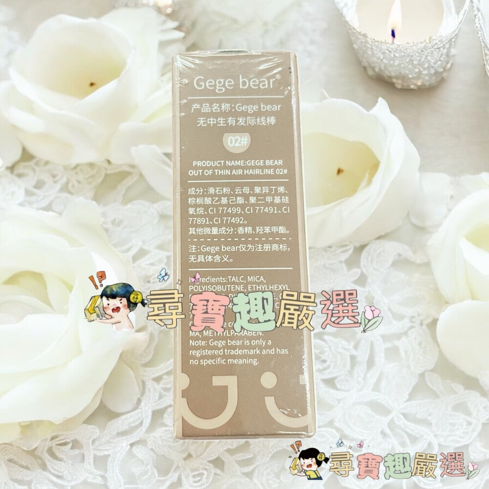 Gege bear 無中生有髮際線棒 #01原生黑色/ #02灰棕色/#03黃棕色現貨-圖片-3
