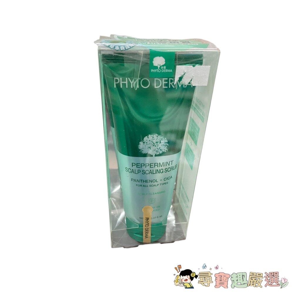 朵蔓草本頭皮磨砂淨化霜150ml現貨