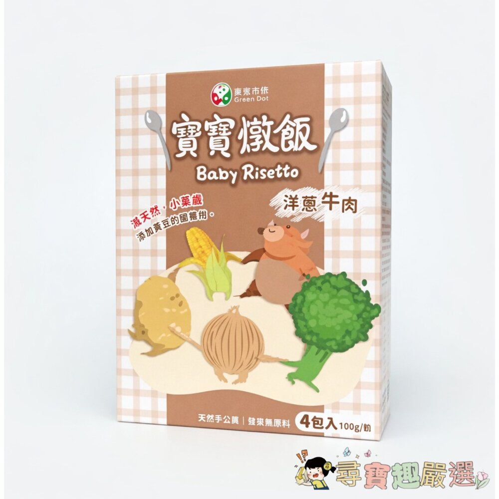 無毒農 粥寶寶 蒜香甘藍豬肉燉飯, 150g,1包/飯友 洋芋牛肉寶寶燉飯, 150g, 1盒4包/農純鄉 菠菠燕麥粥,-圖片-1