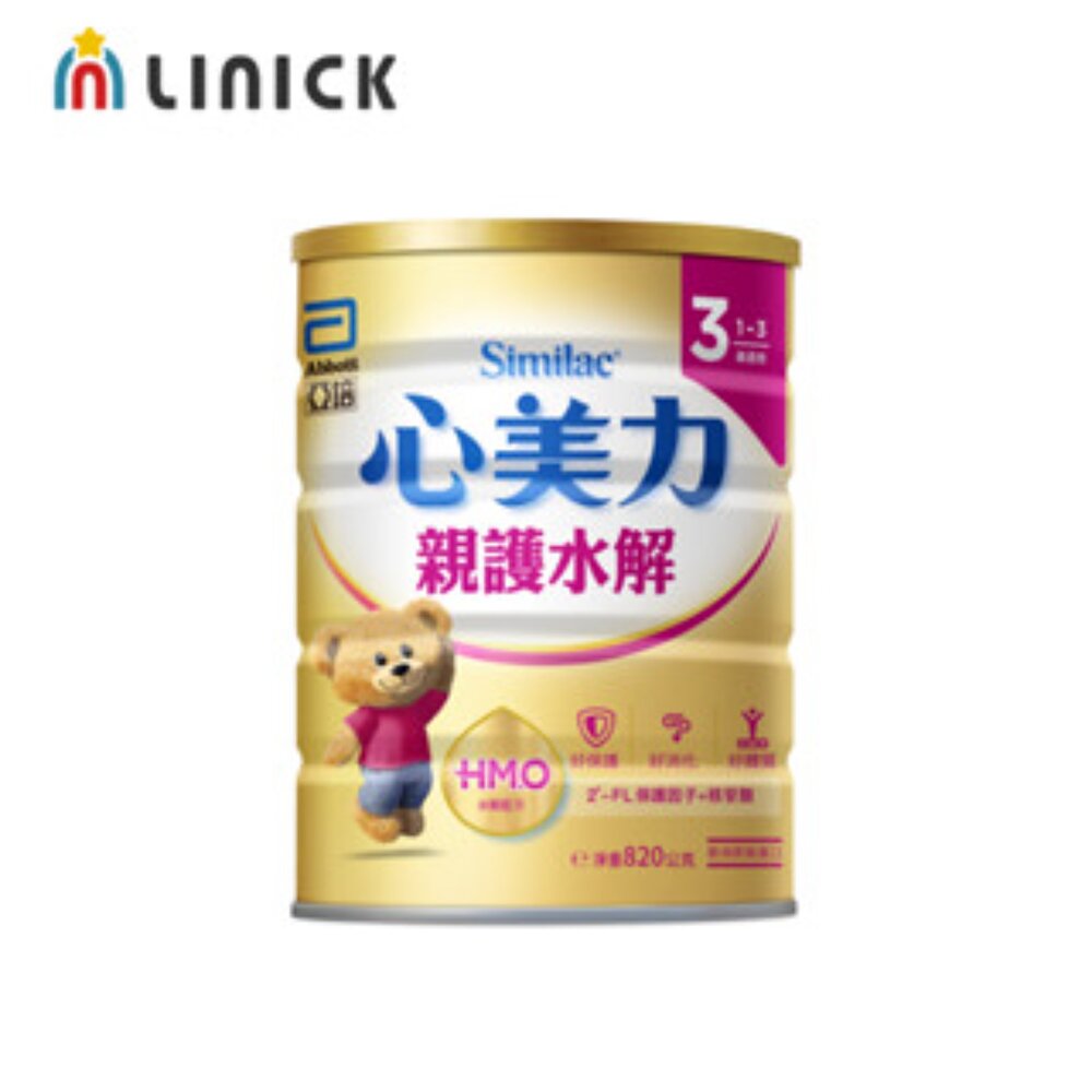 C01-29-Abbott 亞培 Similac 心美力 HMO 3號親護水解成長配方奶粉 1~3歲, 820g,現貨