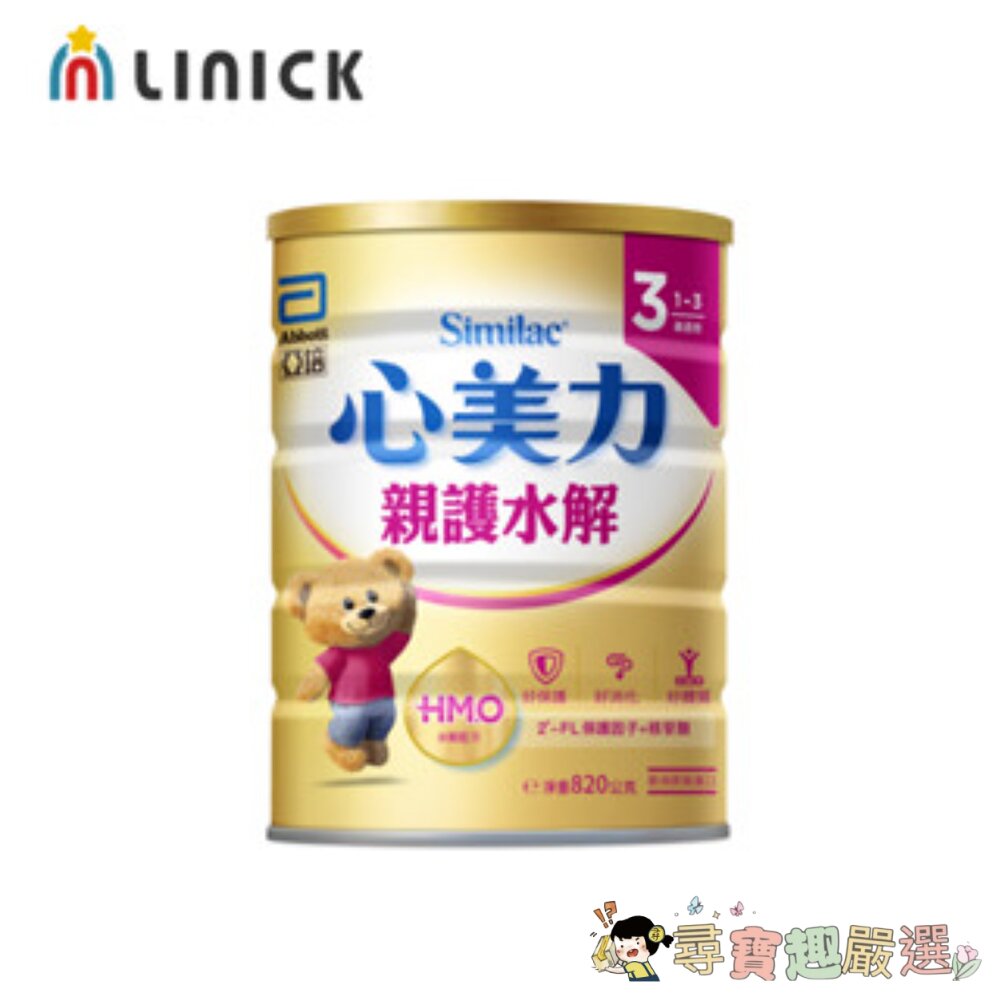 Abbott 亞培 Similac 心美力 HMO 3號親護水解成長配方奶粉 1~3歲, 820g,現貨 封面照片