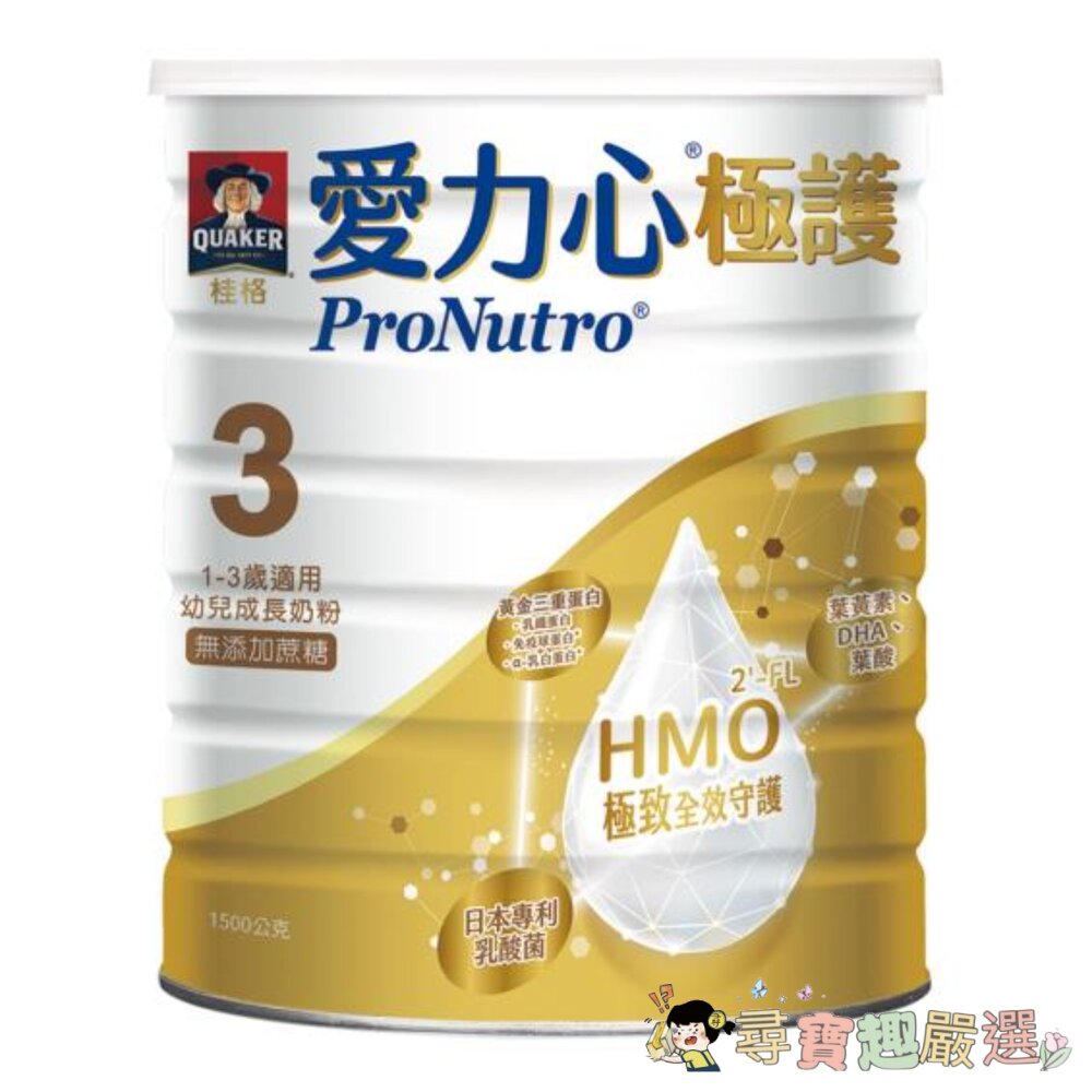 QUAKER 桂格 ProNutro 愛力心 極護幼兒成長奶粉3號, 1~3歲, 1.5kg現貨 封面照片