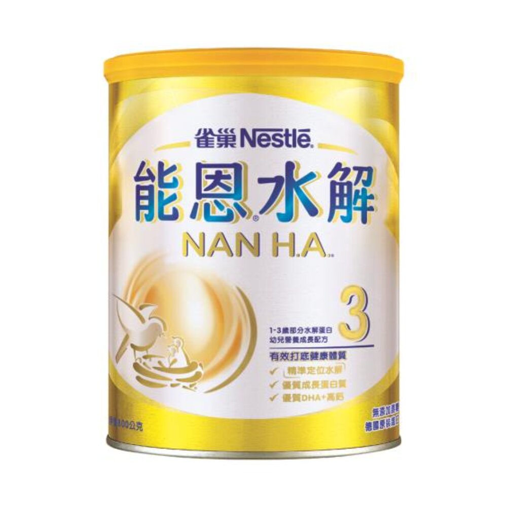 C01-33-[DS]Nestle 雀巢 能恩水解 3號部分水解蛋白幼兒成長配方奶粉, 800g, 1-3歲現貨
