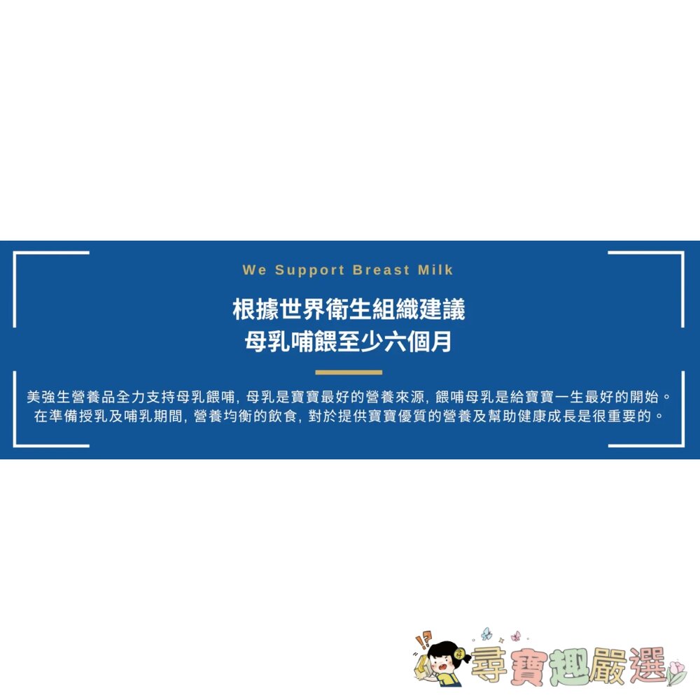 *尋寶趣嚴選*Mead Johnson美強生 當日出貨 公司貨 Enfa A+優生1號嬰兒配方 奶粉 (新配方)850-圖片-4