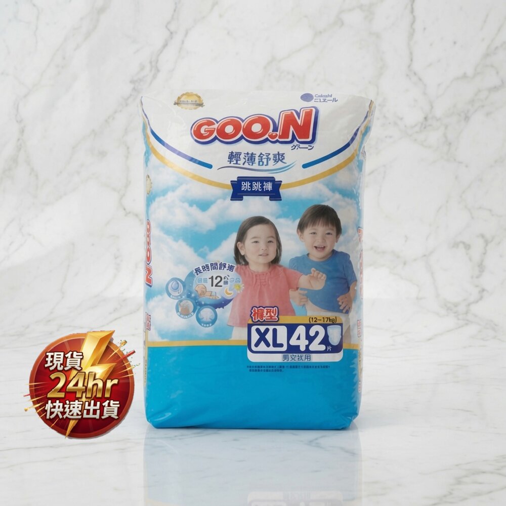 C02-26-24H出貨現貨 GOO.N 大王 輕薄舒爽 紙尿褲/尿布 褲型,XL12-17kg42枚 外架現貨