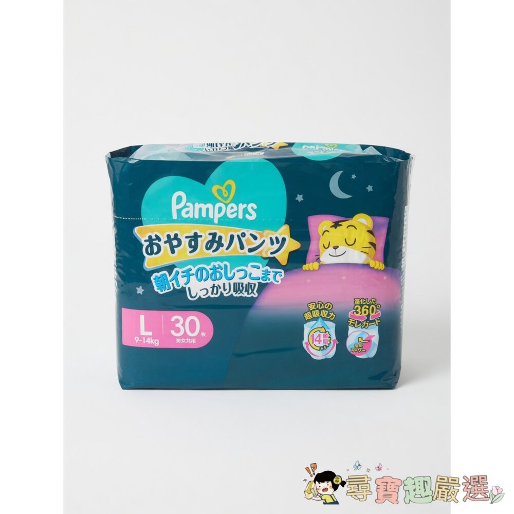 Pampers 幫寶適 巧虎安睡褲/拉拉褲/尿布 9~14kg L30枚現貨 封面照片