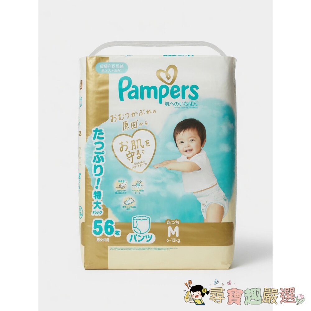 C02-29 - Pampers 幫寶適日本境內版 褲型尿布 6~12kg中碼(M)56枚/褲型尿布XL 12-22kg42枚/尿布褲型XL 12-22kg50枚/褲型尿布 L 9-14kg44枚 正版
