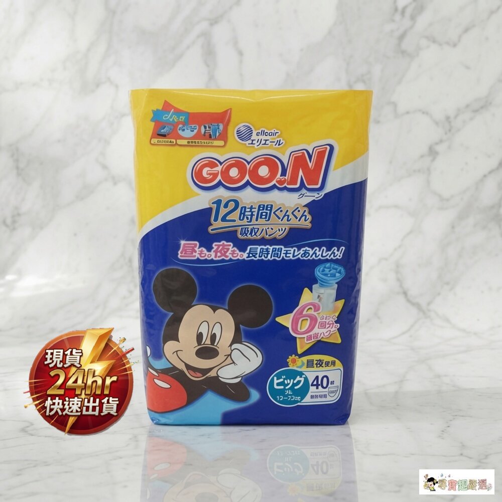 24H出貨現貨elleair艾黎艾爾日本境內版GOO.N米奇米妮款超吸收紙尿褲/尿布40枚現貨