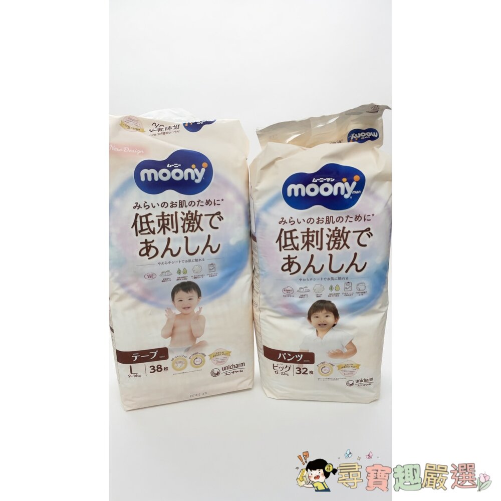 滿意寶寶 moony Natural Moony日本版 頂級有機棉學習褲 褲型尿布XL32枚/黏貼型尿布L9~14kg3 封面照片
