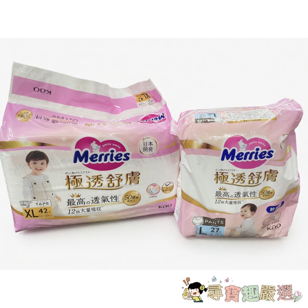 Merries 妙而舒 極透舒膚妙兒褲/尿布L9~14kg/極透舒膚 黏貼型 紙尿褲, XL, 12~20kg, 42片 封面照片