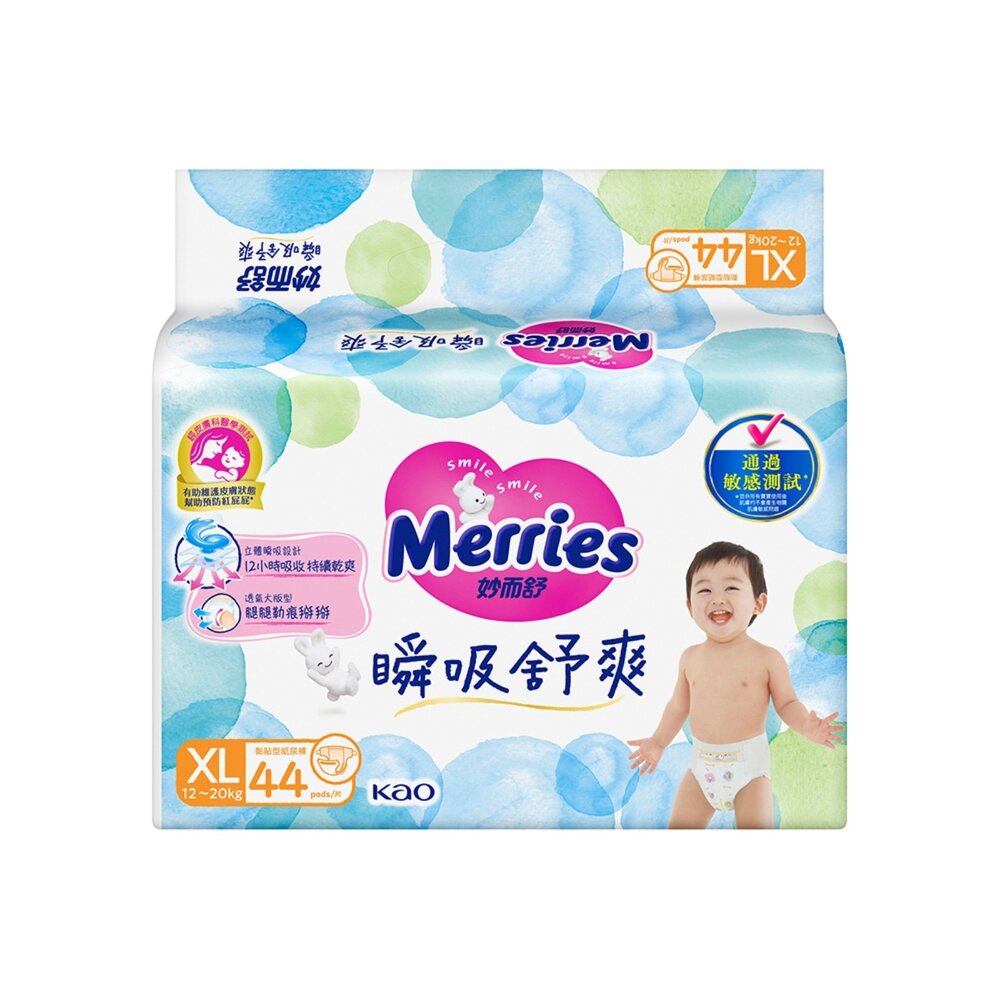 C02-38-Merries 妙而舒 瞬吸舒爽 黏貼型 紙尿褲XL12~20kg 44枚(單包)現貨