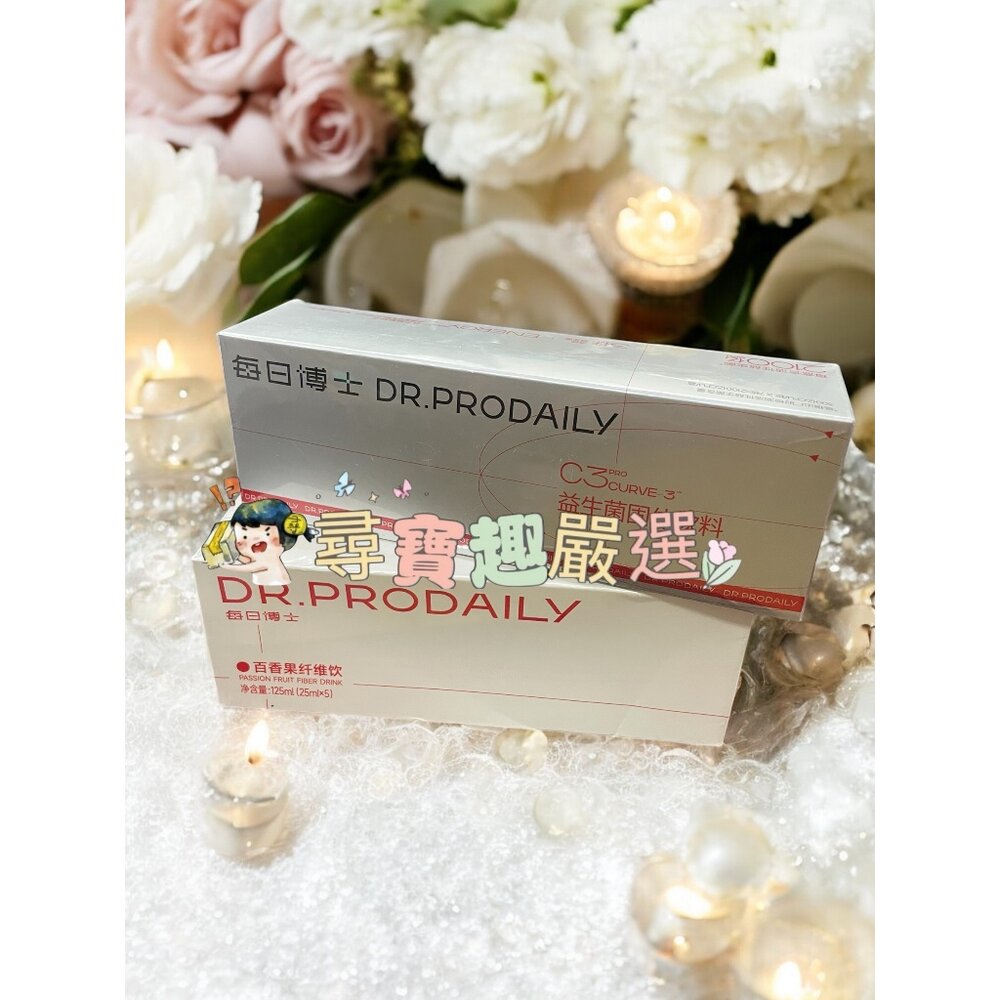C02-7-每日博士 七老闆推薦 DR.PRODAILY 百香果纖維飲25ml*5支/益生菌固體飲料*7條 快速出貨