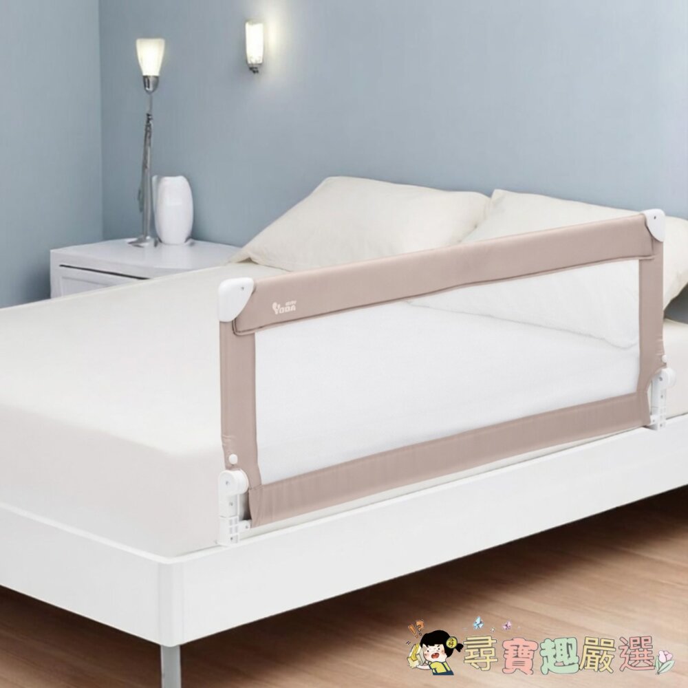 YODA 優的寶貝 1鍵快收兒童用床邊護欄, 149.5 x 56.5cm, 暖沙米現貨 封面照片
