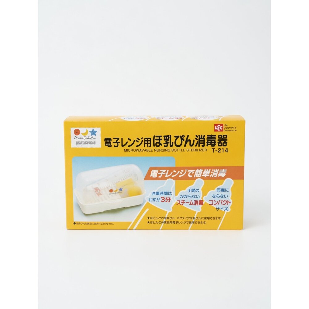 C03-63-微波奶瓶消毒盒1個現貨