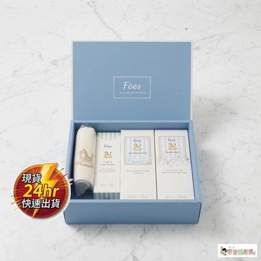 24H出貨*尋寶趣嚴選*現貨送禮新生兒嬰兒禮盒FeesBEBE寶貝新生彌月禮盒11-7現貨