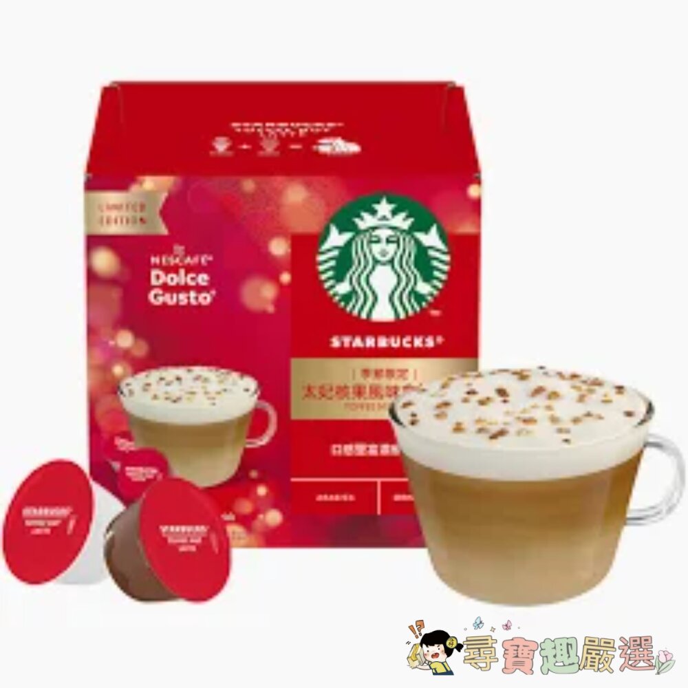 STARBUCKS 星巴克 太妃核果風味拿鐵, 127.8g, 12個裝, 全新無封膜現貨 封面照片