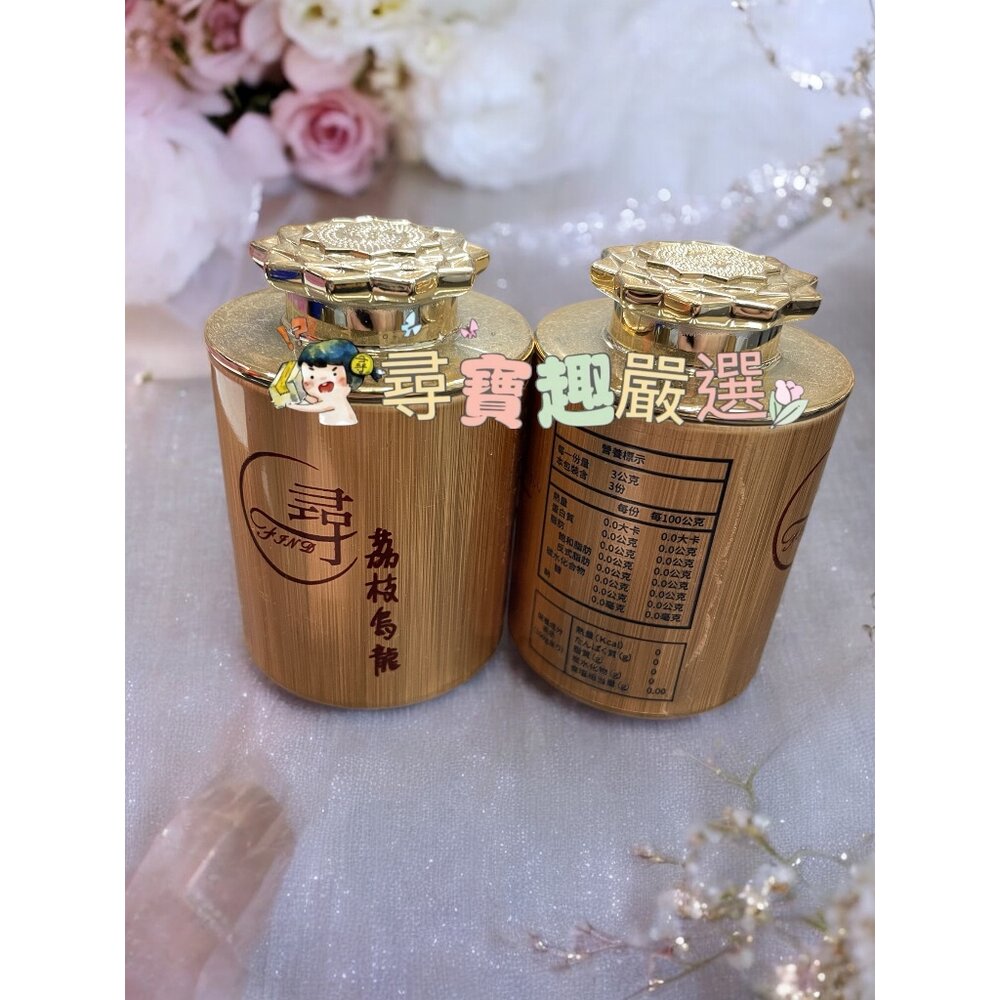 D01-4-台灣茶包 尋寶趣嚴選品牌 荔枝烏龍茶包3入 清香好喝 現貨 D01-4