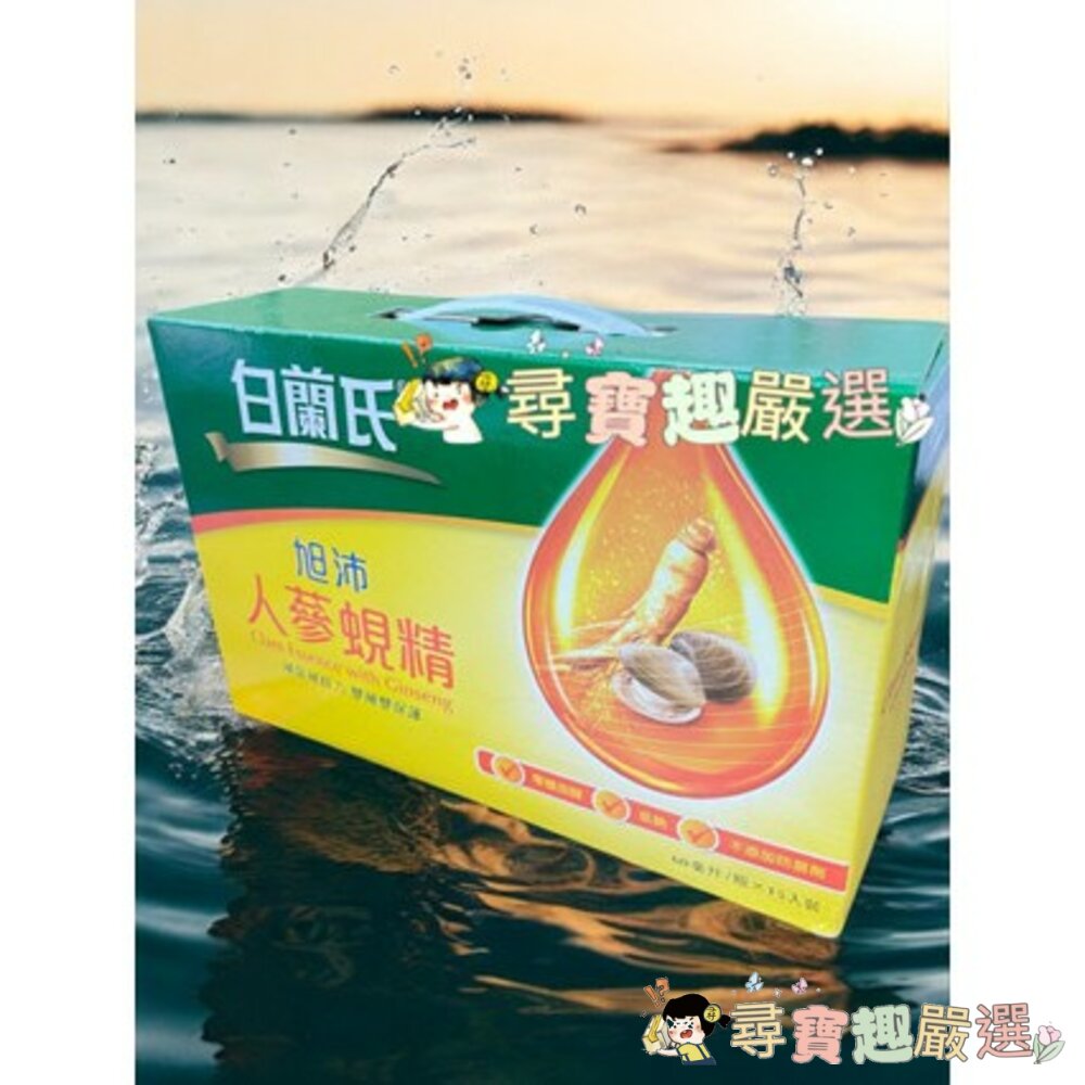 BRAND'S白蘭氏 黑醋栗+金盞花葉黃素精華飲(60ml*6入)/養蔘飲(順口回甘) 12入/白蘭氏旭沛人蔘蜆精15入-圖片-4