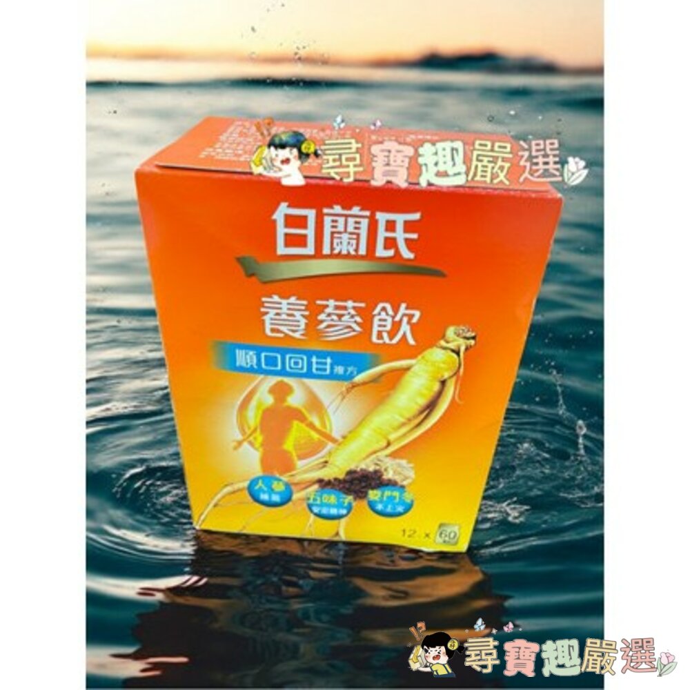 BRAND'S白蘭氏 黑醋栗+金盞花葉黃素精華飲(60ml*6入)/養蔘飲(順口回甘) 12入/白蘭氏旭沛人蔘蜆精15入-圖片-5