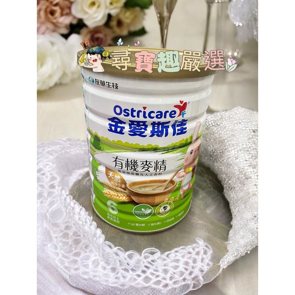 D04-2-友華生技 金愛斯佳 有機麥精 6個月以上 無添加 450g