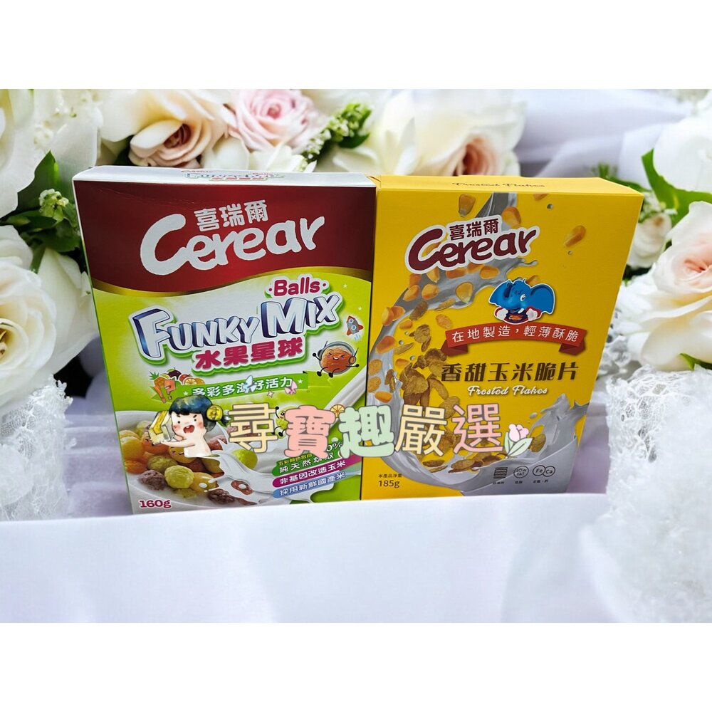 D06-2 - Cerear喜瑞爾 Funky MIX水果星球160g/ 香甜玉米脆片185g  D06-2