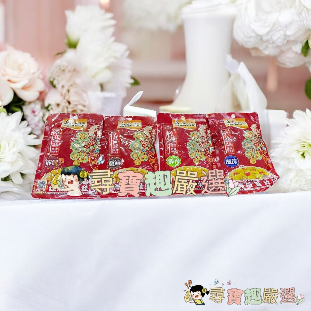 烏江榨菜輕塩系列 麻辣口味 80g/烏江榨菜輕塩系列 微辣口味 80g/烏江榨菜輕塩系列 清香口味 80g/烏江榨菜輕塩 封面照片