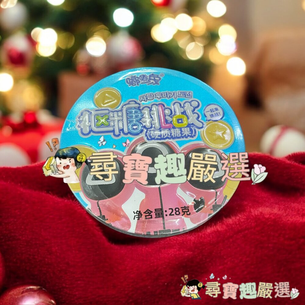 魷魚遊戲 摳糖餅 椪糖 綠盒/魷魚遊戲 摳糖餅 椪糖 藍盒/魷魚遊戲 摳糖餅 椪糖 紅盒現貨-圖片-2