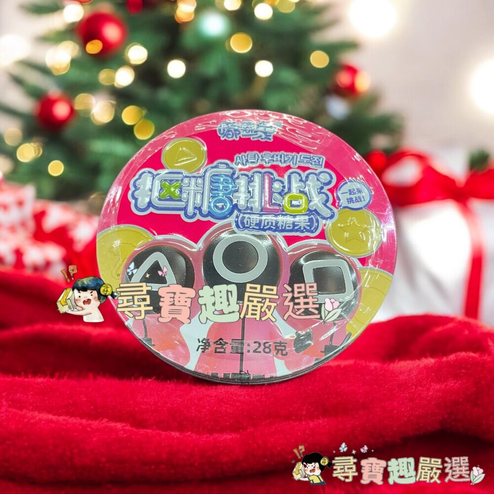 魷魚遊戲 摳糖餅 椪糖 綠盒/魷魚遊戲 摳糖餅 椪糖 藍盒/魷魚遊戲 摳糖餅 椪糖 紅盒現貨-圖片-3