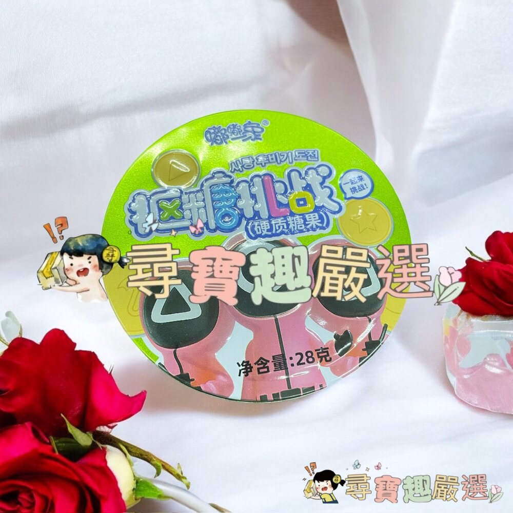 魷魚遊戲 摳糖餅 椪糖 綠盒/魷魚遊戲 摳糖餅 椪糖 藍盒/魷魚遊戲 摳糖餅 椪糖 紅盒現貨-圖片-4