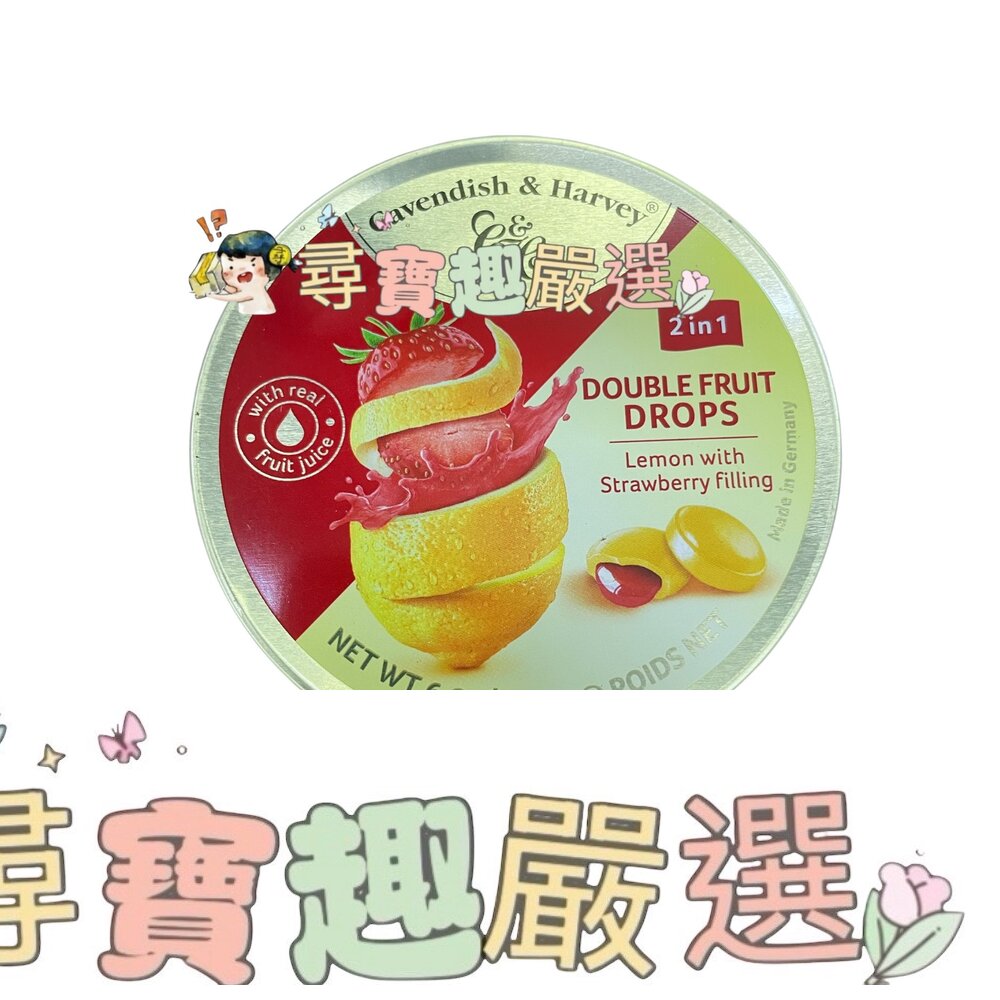 德國進口 嘉雲水果糖 200g 進口糖果草莓檸檬夾心現貨 封面照片
