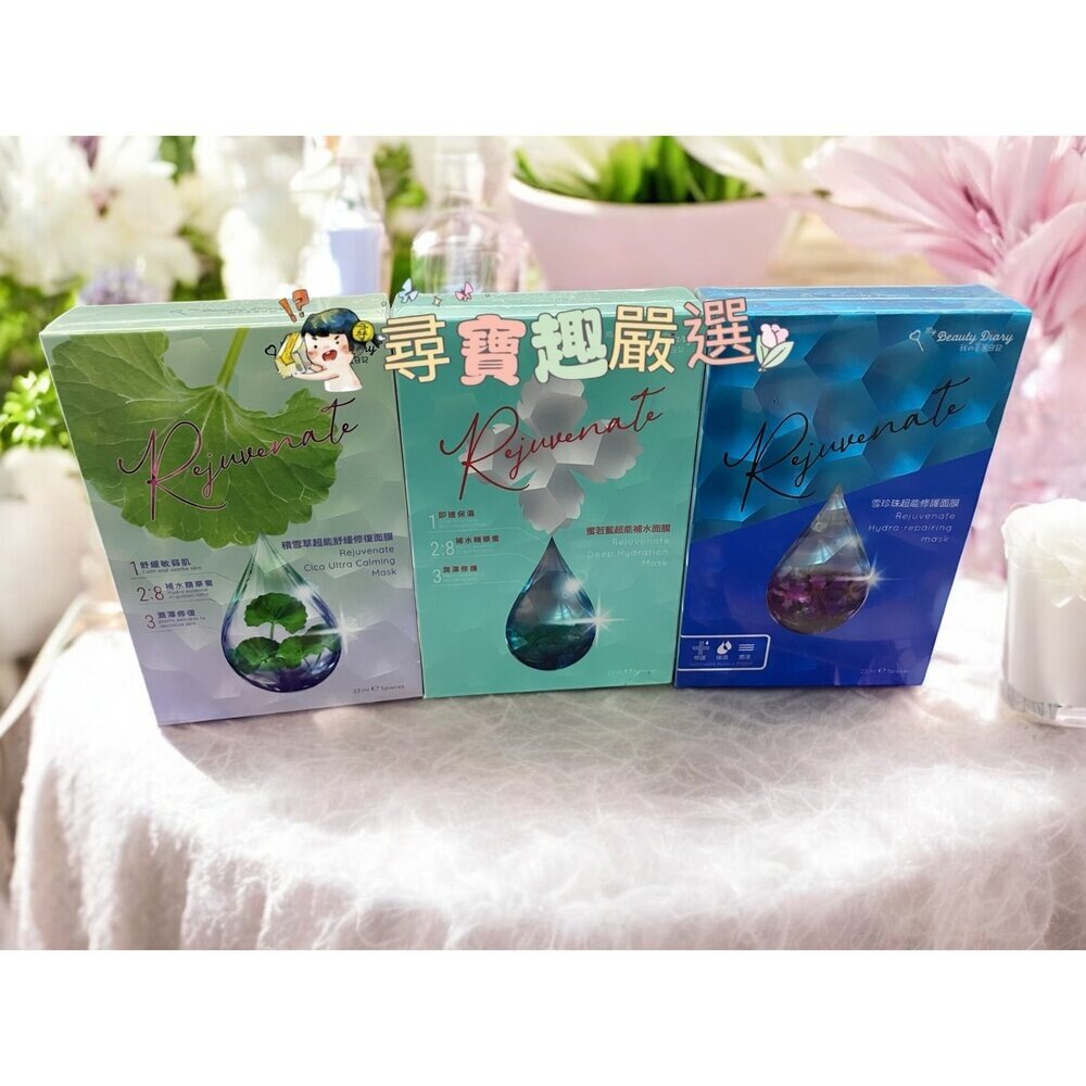 E01-1 - 公司正品現貨我的美麗日記蜜若藍超能補水面膜 5入/積雪草超能舒緩修復面膜5入/雪珍珠超能修護面膜 5入/星百合超能煥白面