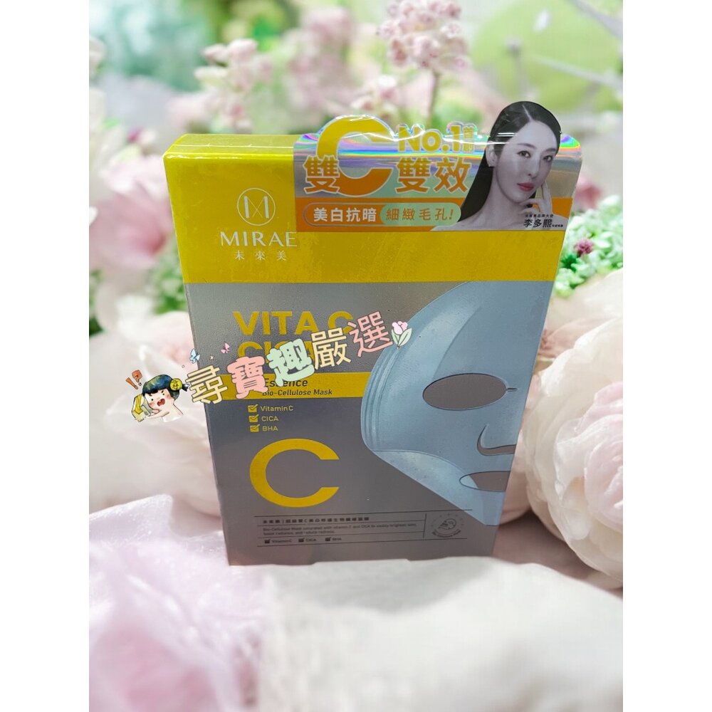 韓星代言推薦 韓國未來美 超級雙C美白修護生物纖維面膜(3入)/超能膠原B彈力護理修護面膜(4入)8分鐘plus+修護-圖片-2