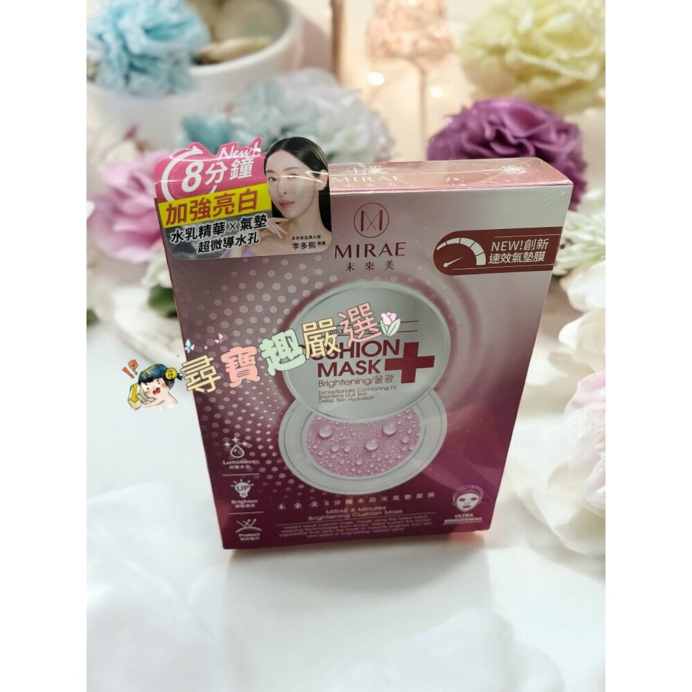 韓星代言推薦 韓國未來美 超級雙C美白修護生物纖維面膜(3入)/超能膠原B彈力護理修護面膜(4入)8分鐘plus+修護-圖片-5