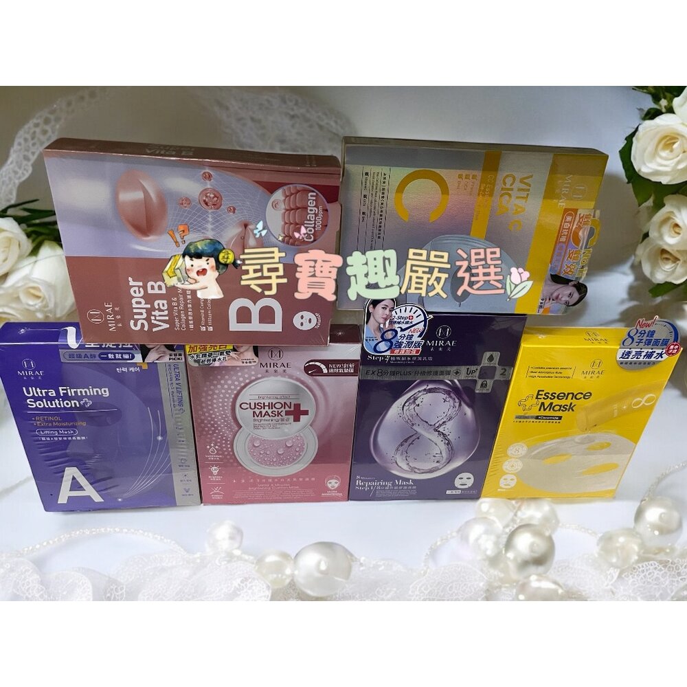 E01-11-韓星代言推薦 韓國未來美 超級雙C美白修護生物纖維面膜(3入)/超能膠原B彈力護理修護面膜(4入)8分鐘plus+修護現
