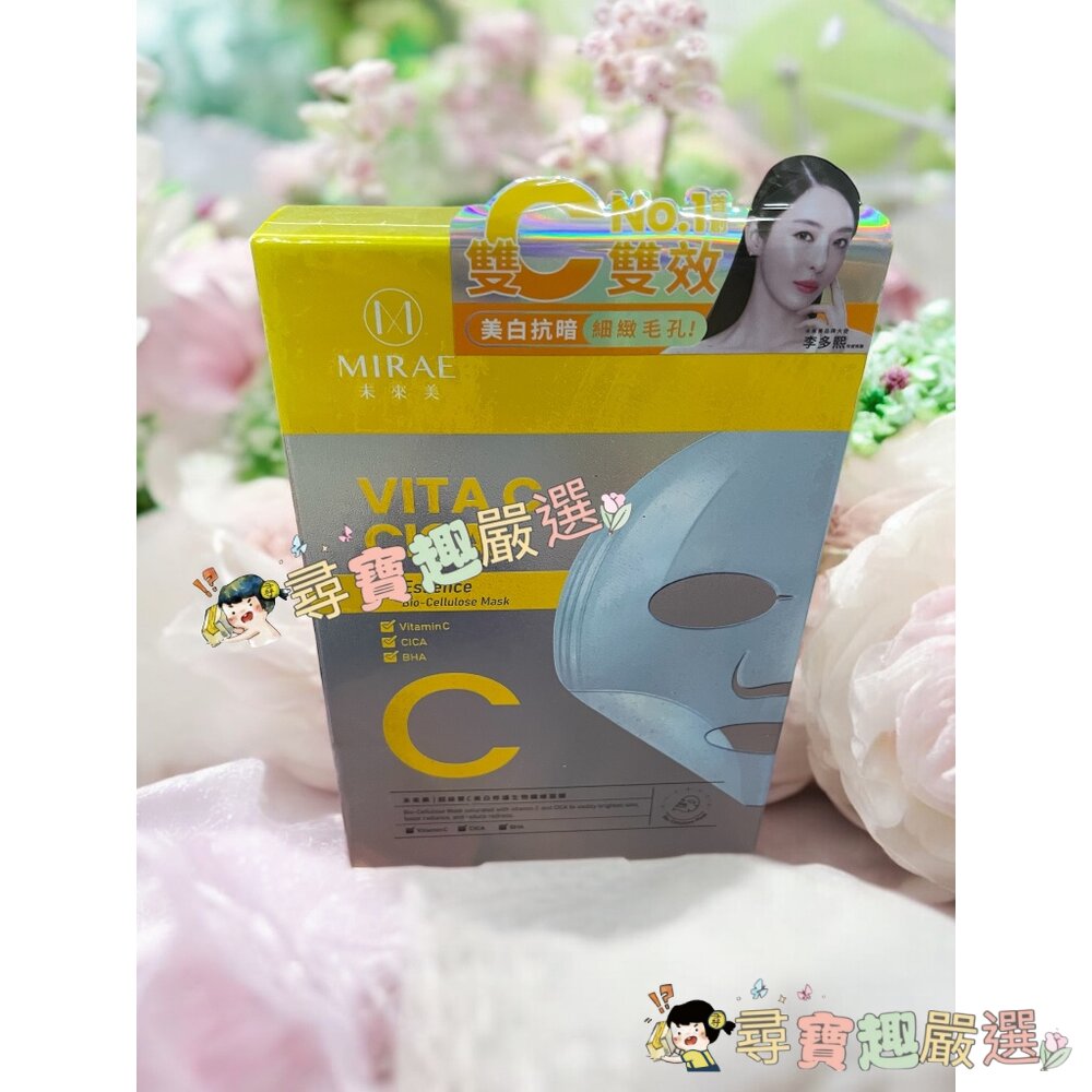 韓星代言推薦 韓國未來美 超級雙C美白修護生物纖維面膜(3入)/超能膠原B彈力護理修護面膜(4入)8分鐘plus+修護現-圖片-2
