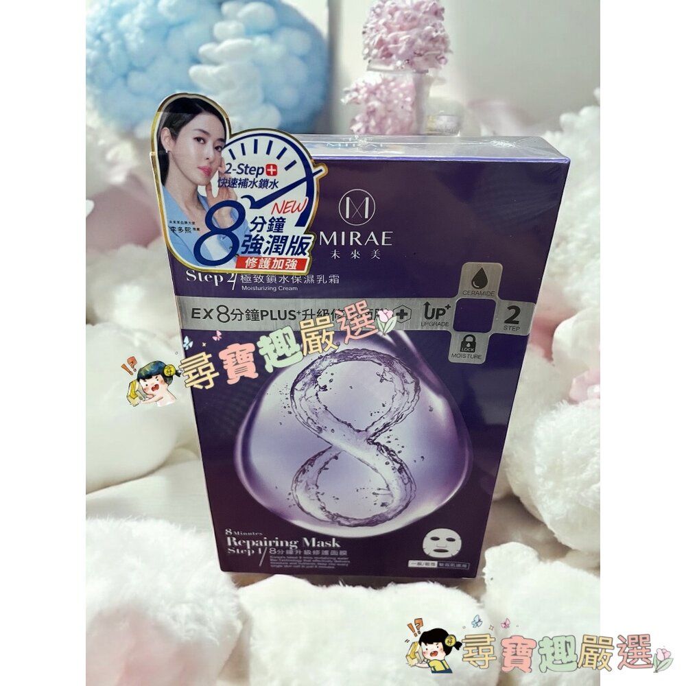 韓星代言推薦 韓國未來美 超級雙C美白修護生物纖維面膜(3入)/超能膠原B彈力護理修護面膜(4入)8分鐘plus+修護現-圖片-3