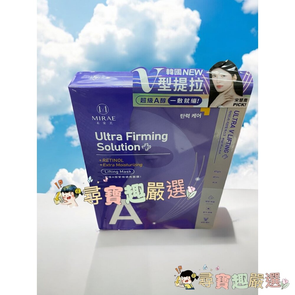 韓星代言推薦 韓國未來美 超級雙C美白修護生物纖維面膜(3入)/超能膠原B彈力護理修護面膜(4入)8分鐘plus+修護現-圖片-4