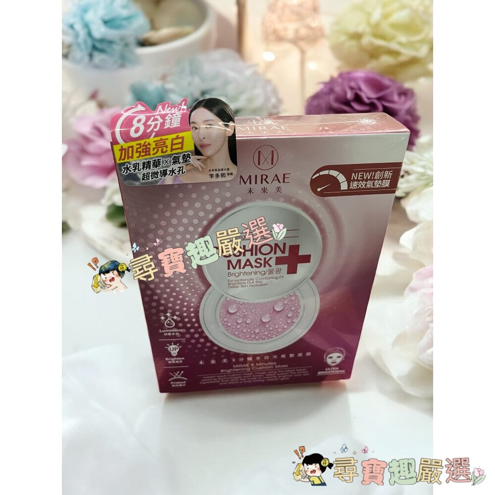 韓星代言推薦 韓國未來美 超級雙C美白修護生物纖維面膜(3入)/超能膠原B彈力護理修護面膜(4入)8分鐘plus+修護現-圖片-5