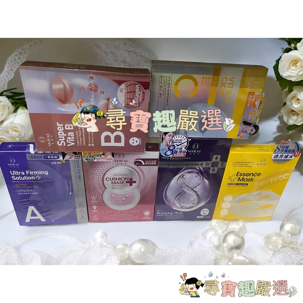 韓星代言推薦韓國未來美超級雙C美白修護生物纖維面膜(3入)/超能膠原B彈力護理修護面膜(4入)8分鐘plus+修護現