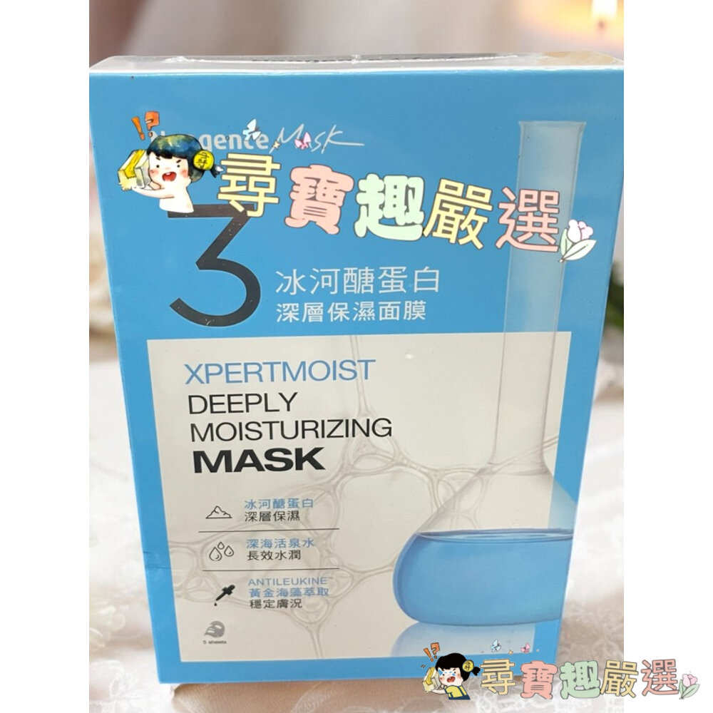24H出貨*尋寶趣嚴選*NeogenceMask霓淨思熊果素美白淡斑面膜5入/冰河醣蛋白深層保濕面膜5入/A醇緊緻抗老面-圖片-2