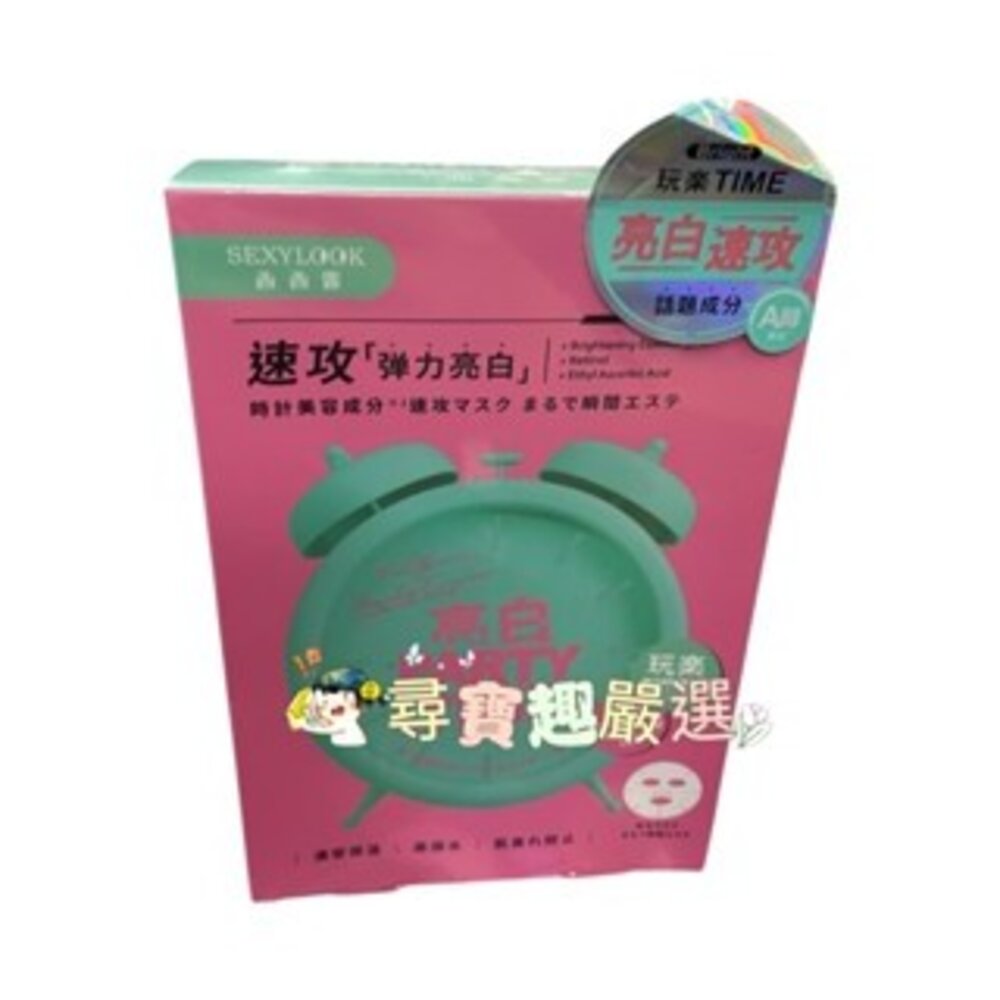 公司正品現貨 SEXYLOOK 玻尿酸保濕嫩白面膜5入/盒/超級仙人掌亮白面膜3入/盒高保水亮白面膜5入高注水保濕面膜-圖片-5