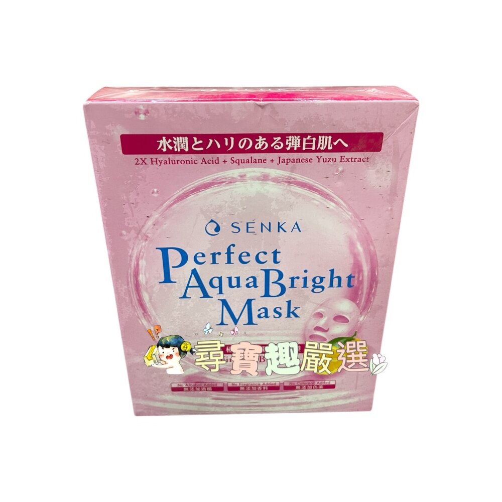 正品Senka專科極效服貼美白淡斑面膜4片/極輕透舒緩修護面膜5片/專科極輕透緊緻美白面膜5片/極輕透保濕特潤面膜7片-圖片-1